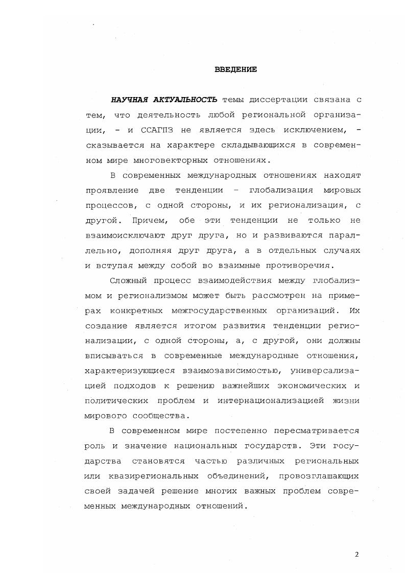  1.ОСНОВНЫЕ ПРЕДПОСЫЛКИ СОЗДАНИЯ И ЦЕЛИ 