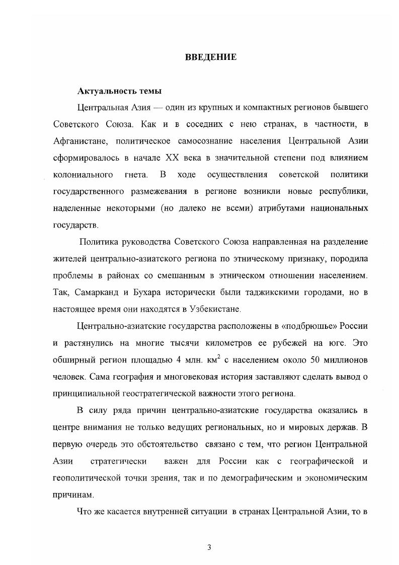 между РФ и государствами Центральной Азиистр. 