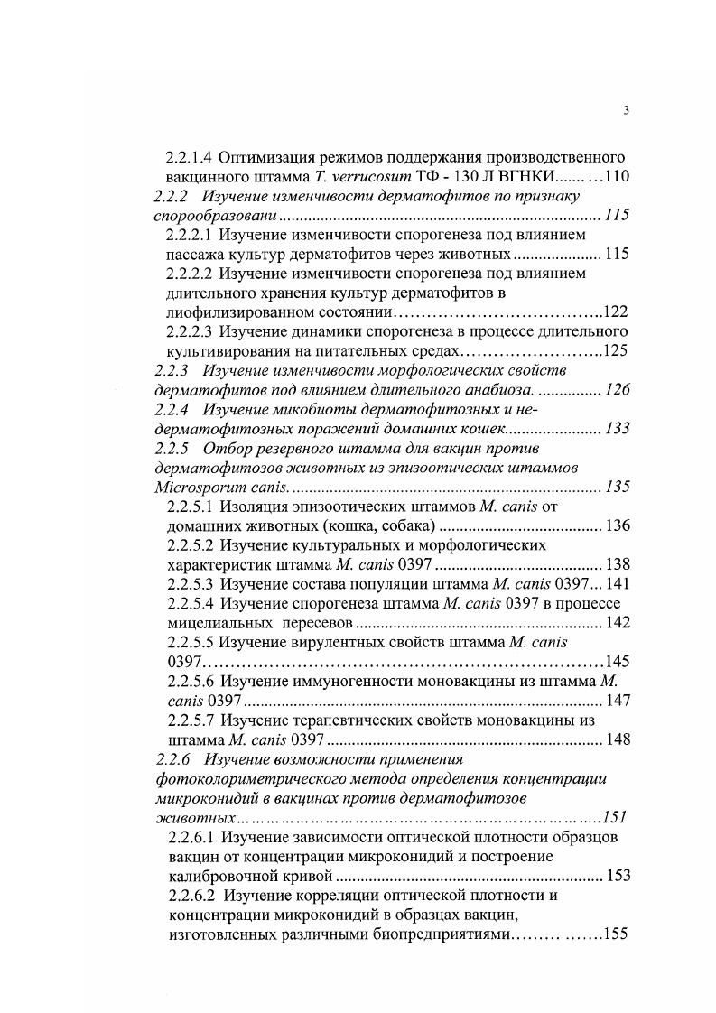1.1.2 Модификационная изменчивость.