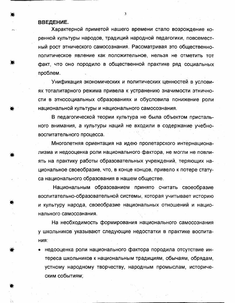 1.3. Эмоциональное стимулирование как средство формирования