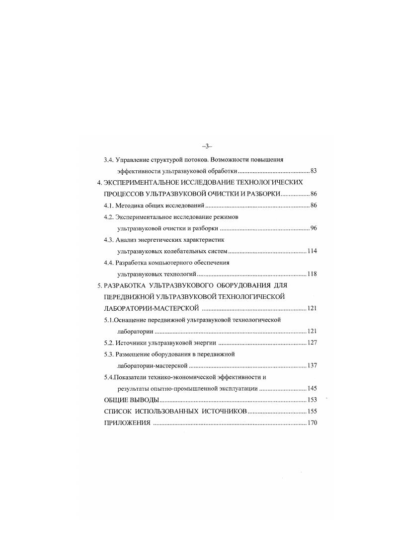 1.2. Обоснование выбора методов восстановления деталей топливной аппаратуры.