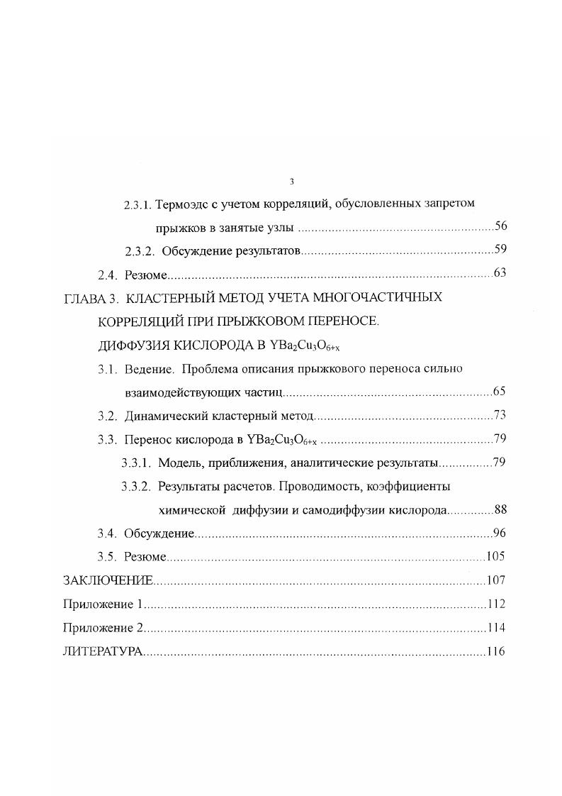 ПЕРИОДИЧЕСКОМ ПОТЕНЦИАЛЕ И ИОННЫЙ ЭФФЕКТ ХОЛЛА В СУПЕРИОННЫХ ПРОВОДНИКАХ