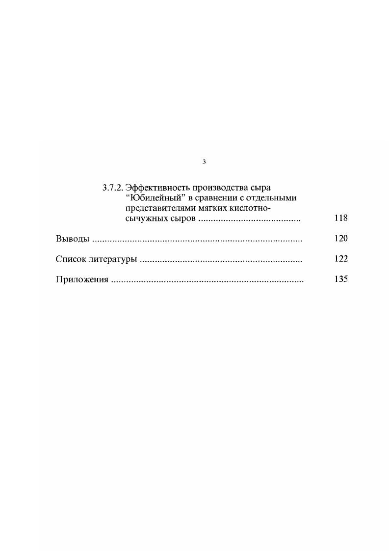 1.2. Влияние различных технологических факторов на составные компоненты молока. 