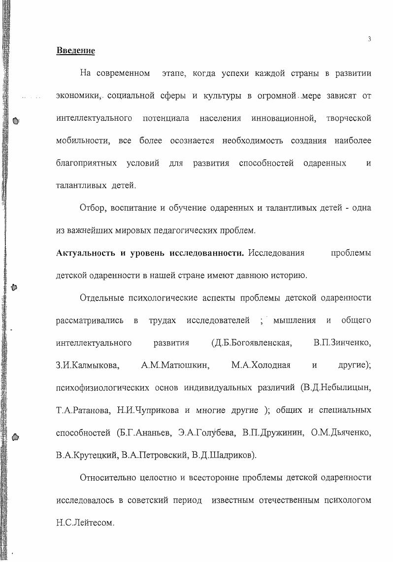 1.2. Биотерминисткий подход к изучению развития психики