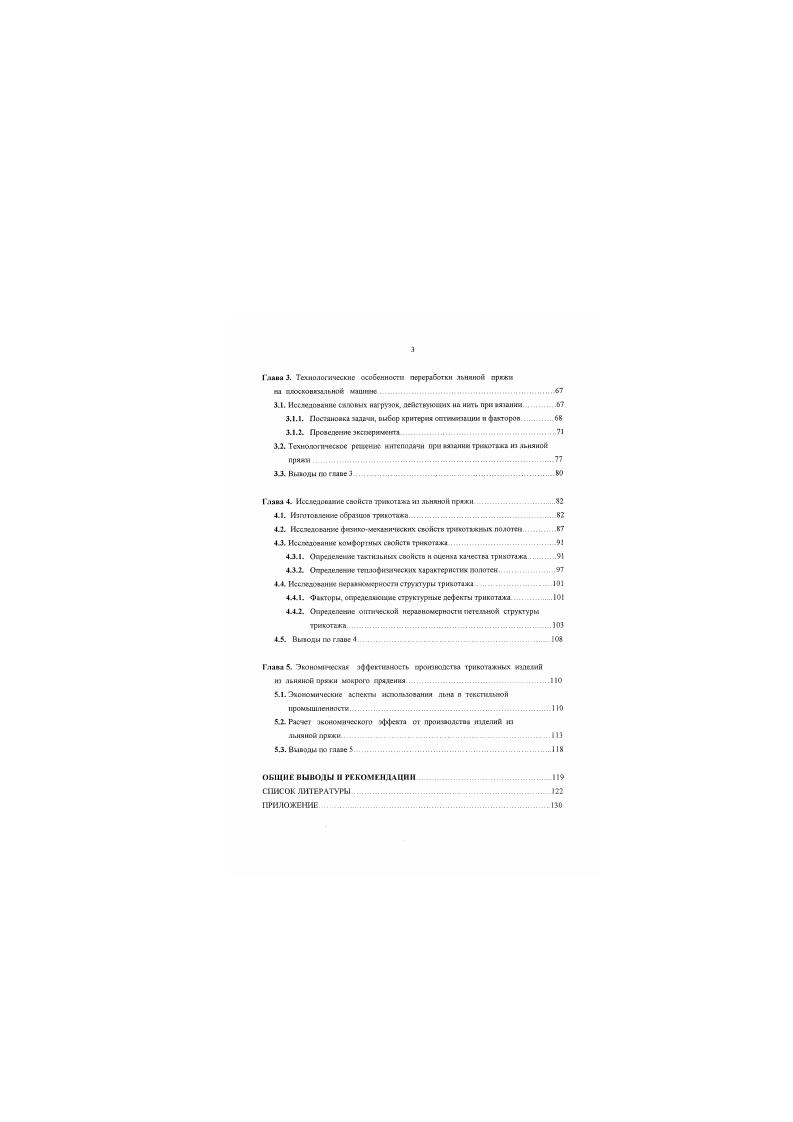 1.1.2. Строение и сюйстве биьс волокон. 