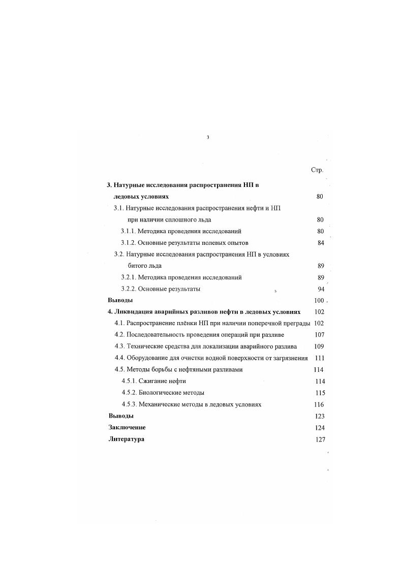 1.2. Физические характеристики нефти 