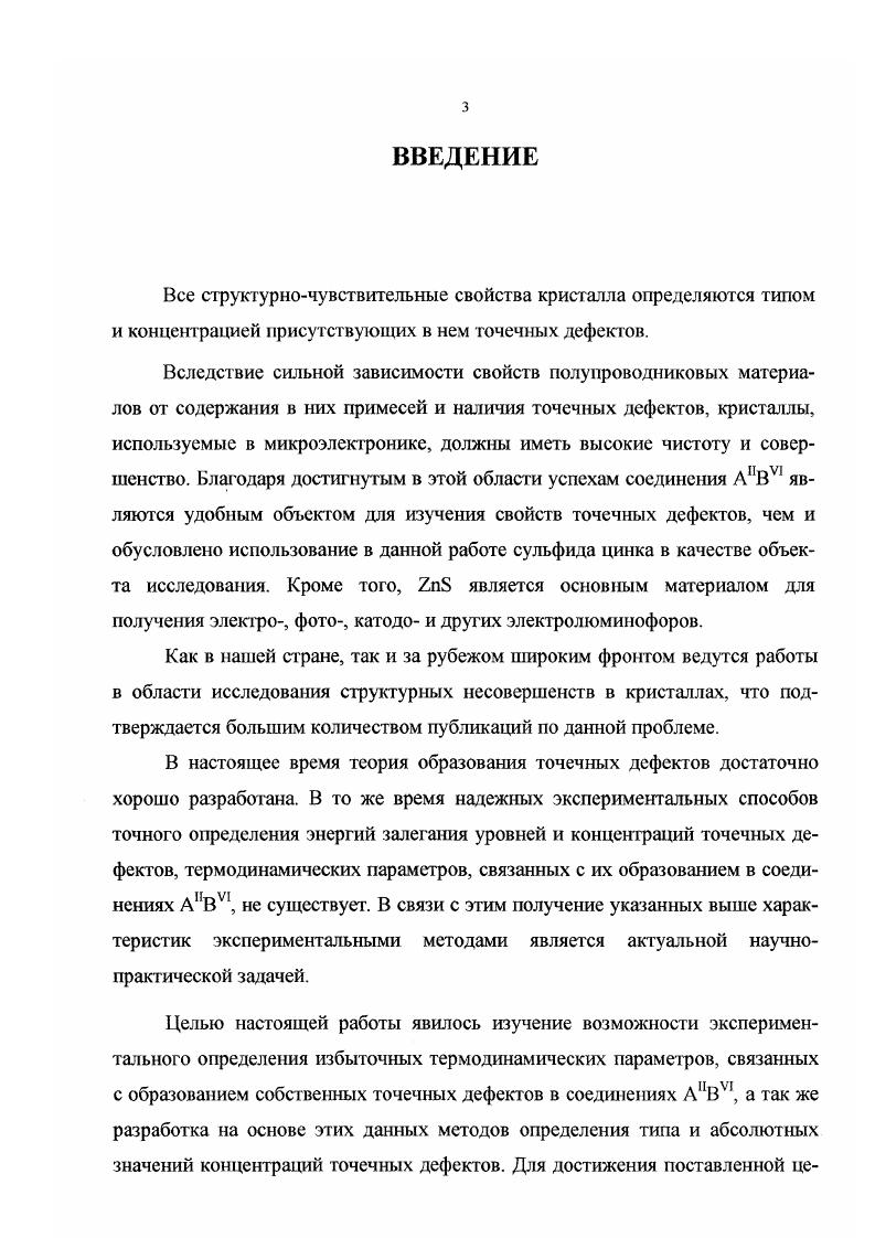 1.2. Общая характеристика основных промышленных