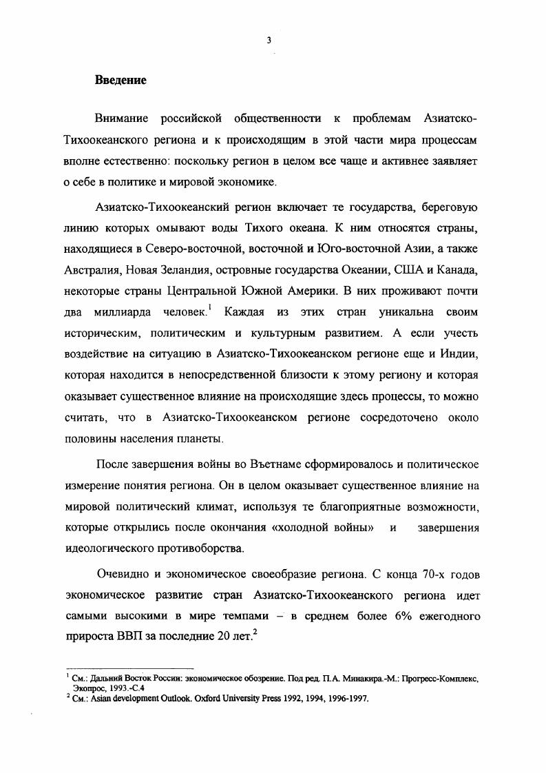 Раздел 2. Формы диалога по вопросам безопасности и