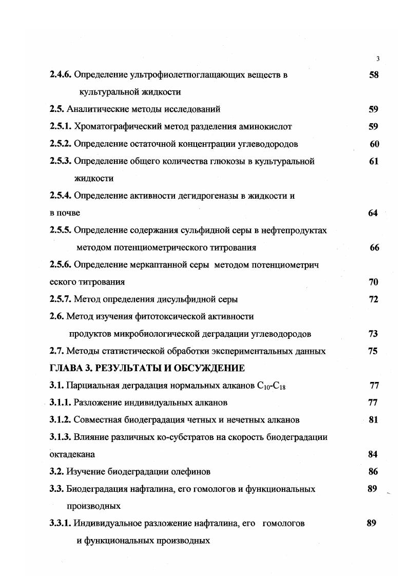 компонентов нефти и нефтехимических продуктов