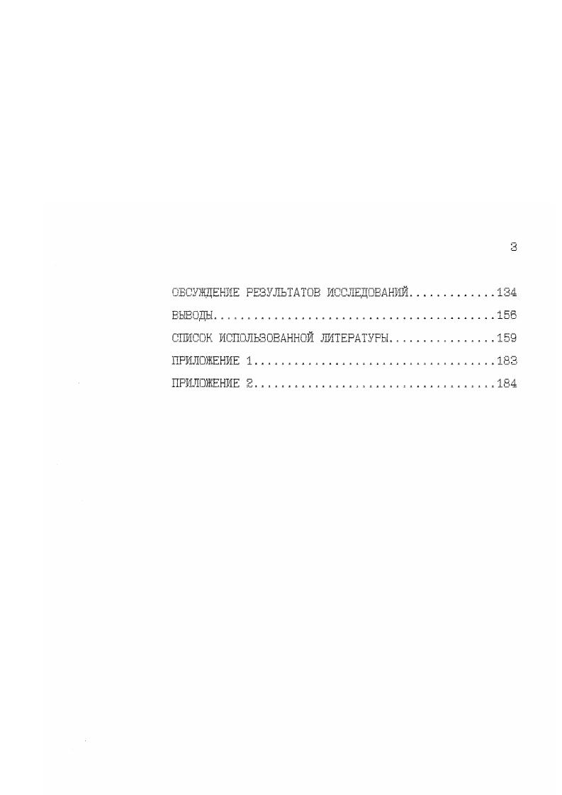 3.1. Материал и методы исследования.