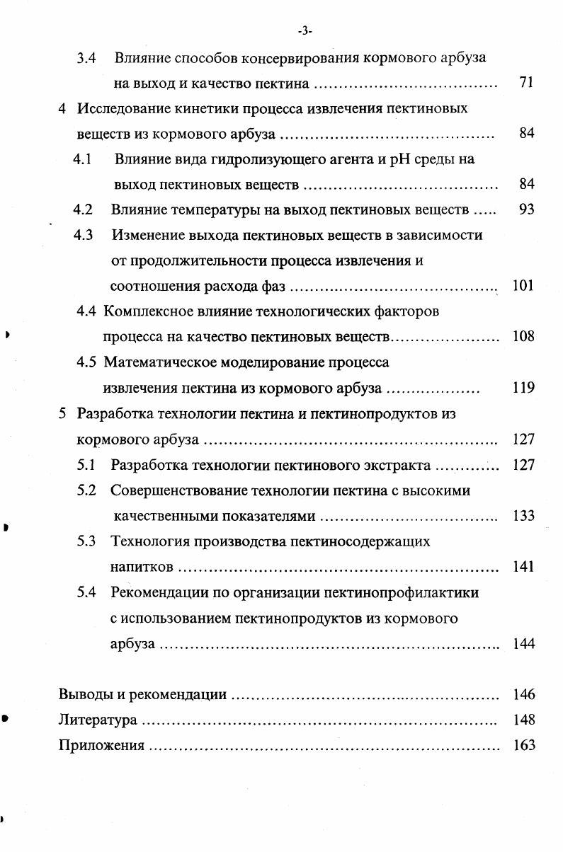 из различного растительного сырья. 