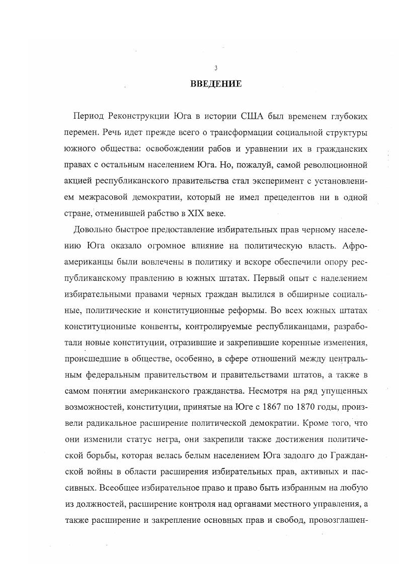 3. Подготовка, проведение и итоги выборов в конституционный конвент года