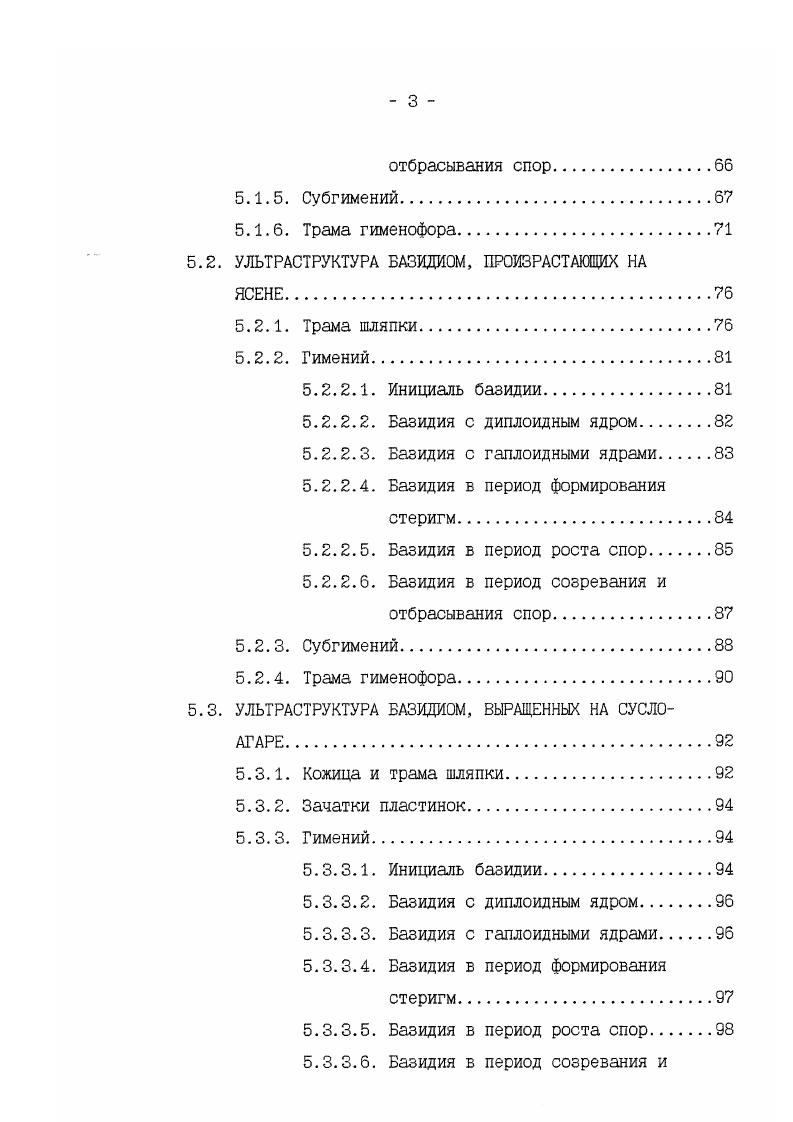 ГЛАВА 2. МАТЕРИАЛ И МЕТОДИКА ИССЛЕДОВАНИЙ