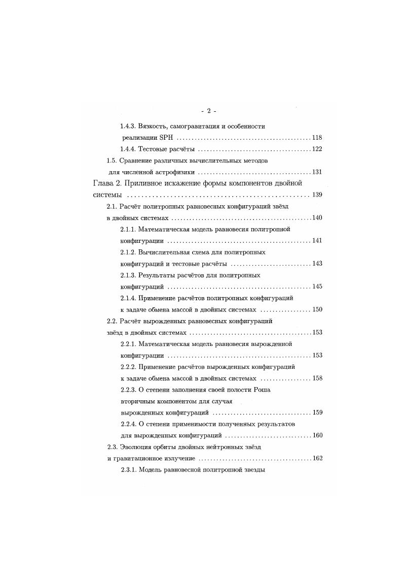 описаны в 1. 