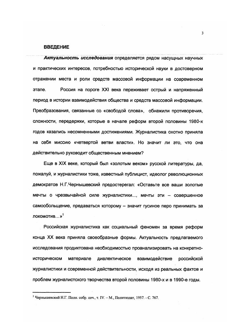 социализации журналистики на примере региональной избирательной