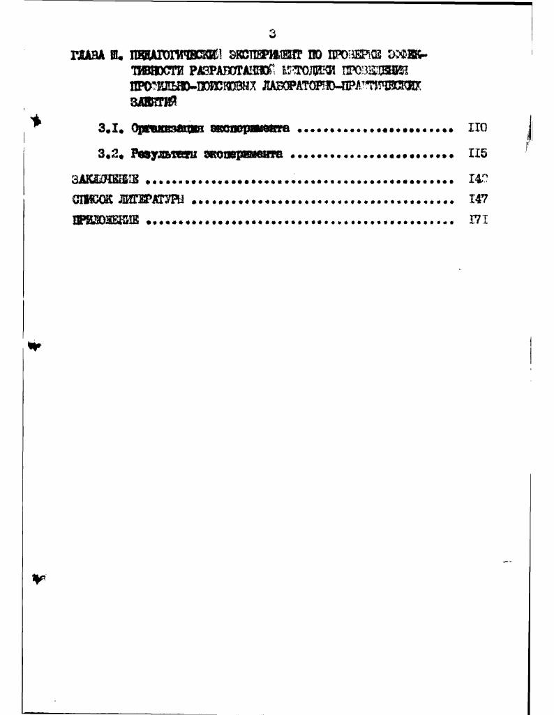 ГЛАЗА ги ЖКШСА 1ШВДЙ1Ш ПВДИЛЮВДВ ДАБОРЛтегаЯШРЛШШ ЗАНЙПП ПО 1ОТС У РПАЛШГКШ