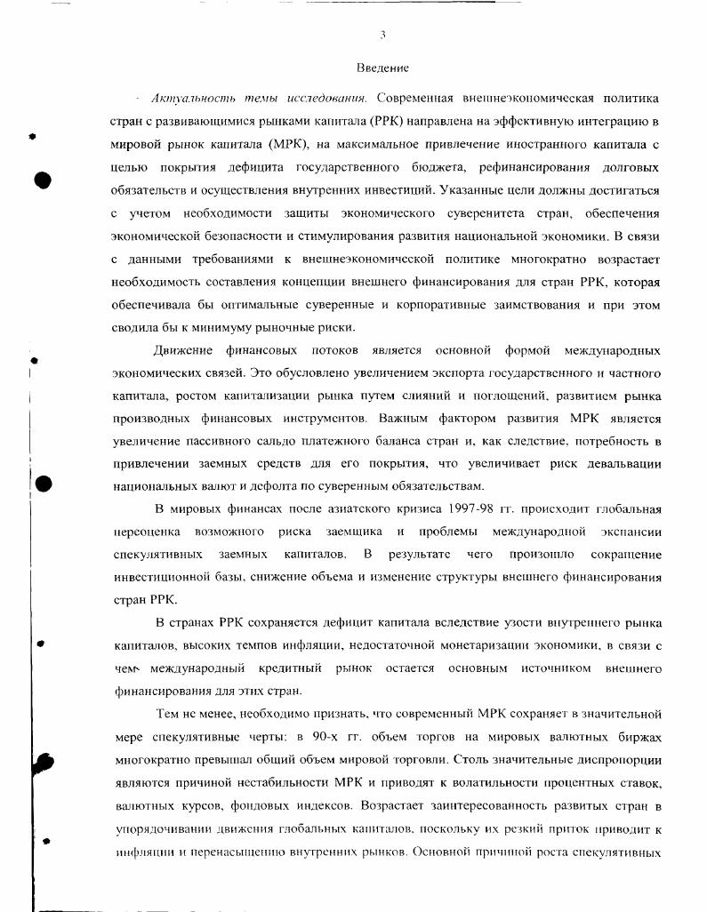 1.2. Основные мировые финансовые центры