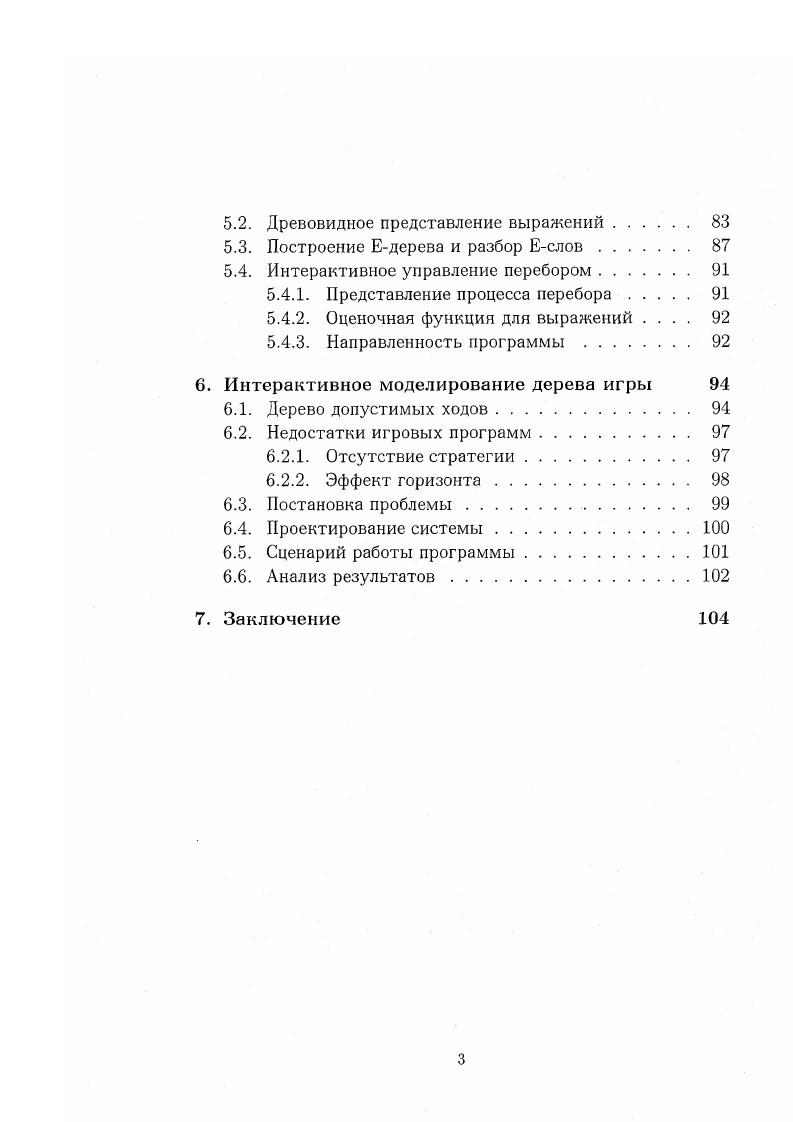 2.1. Используемые понятия и определения. 