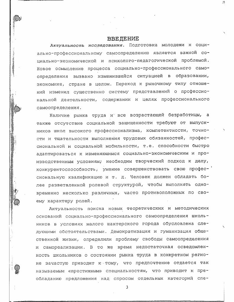 1.3. МОДЕЛЬ ПЕДАГОГИЧЕСКОГО УПРАВЛЕНИЯ ПРОЦЕССОМ СОЦИАЛЬНО