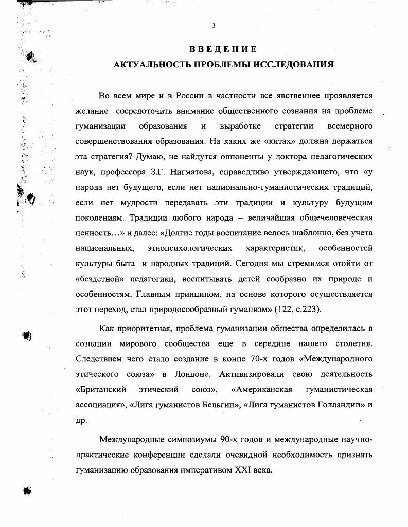 ОТЕЧЕСТВЕННОЙ ШКОЛЕ ПОСЛЕДНЕЙ ЧЕТВЕРТИ ХХго СТОЛЕТИЯ.