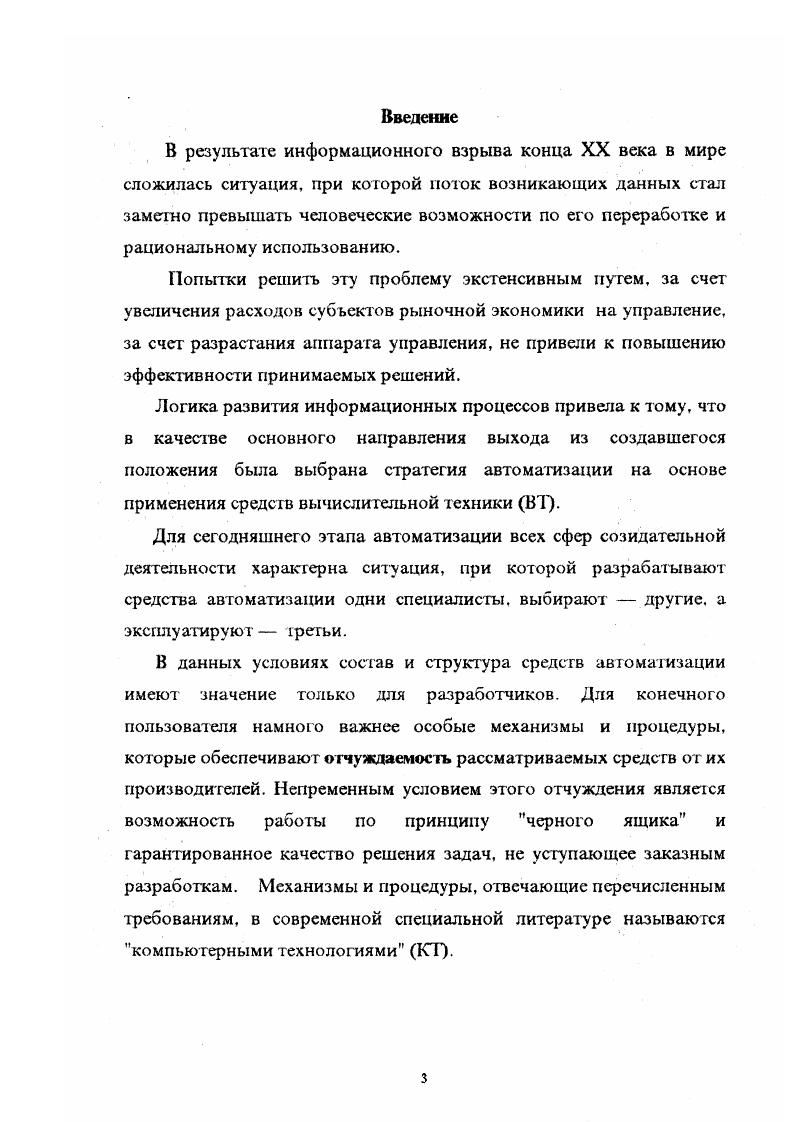 1.1 .Анализ жизненного цикла программного обеспечения 