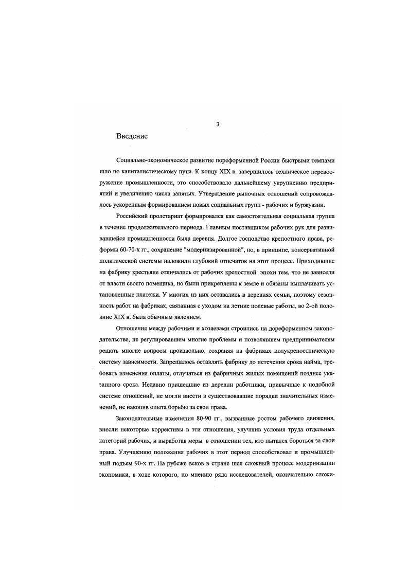 2. Состав рабочих региона по возрасту, полу и семейному 
