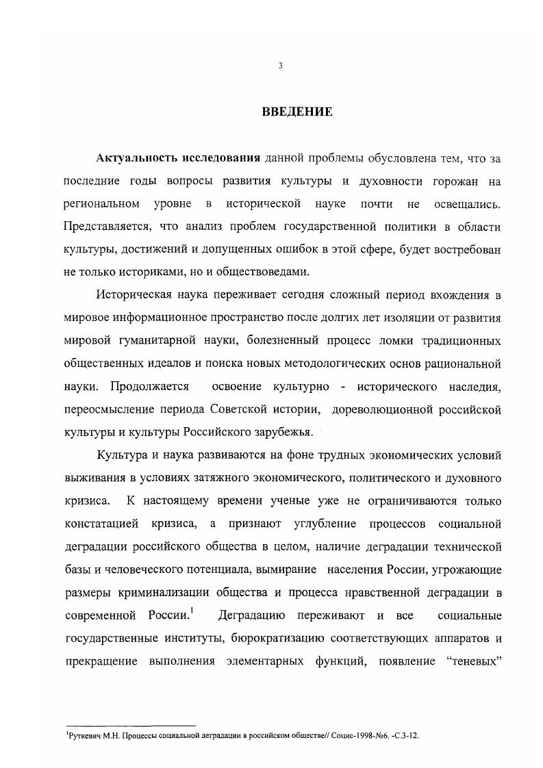 1.Методологические и теоретические проблемы исследования.