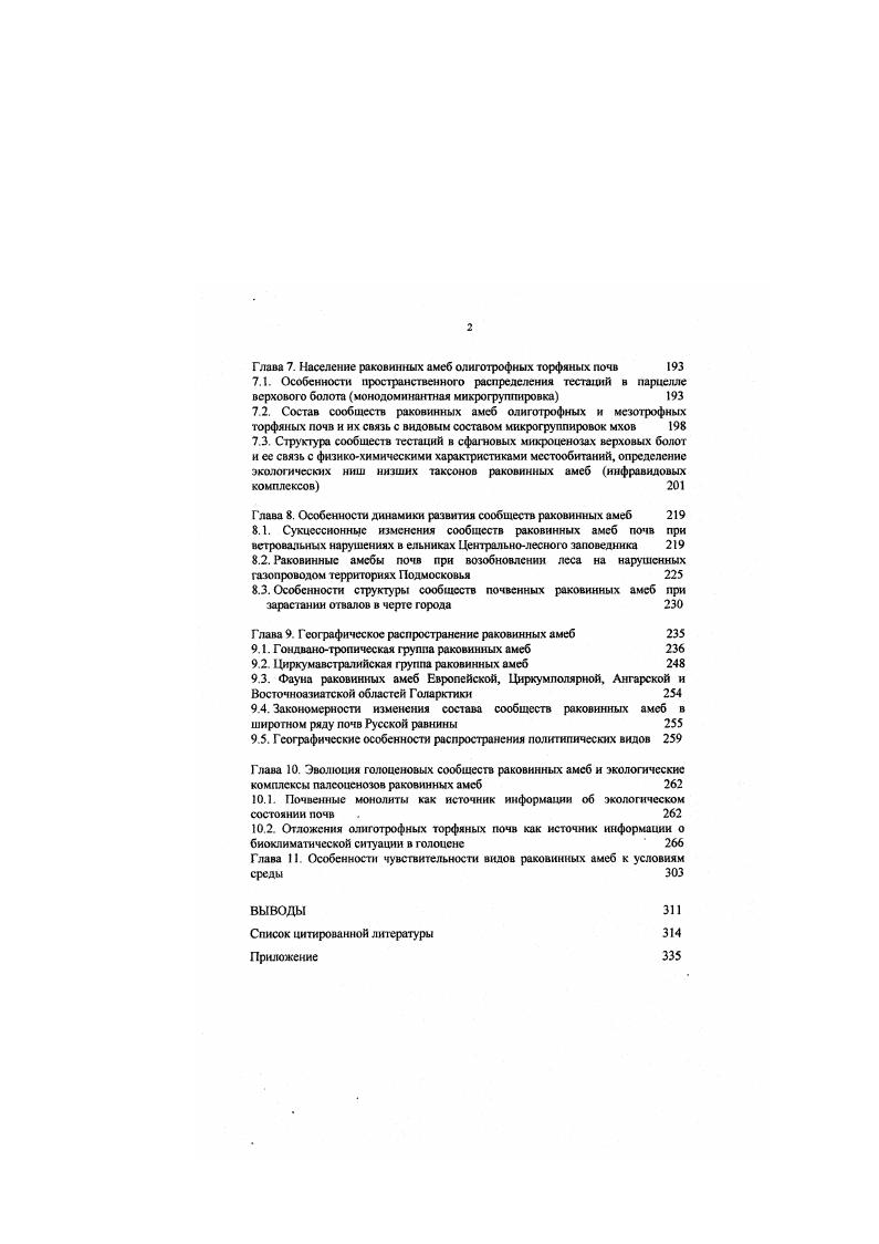 1.9 Гсографичсскос распространение 