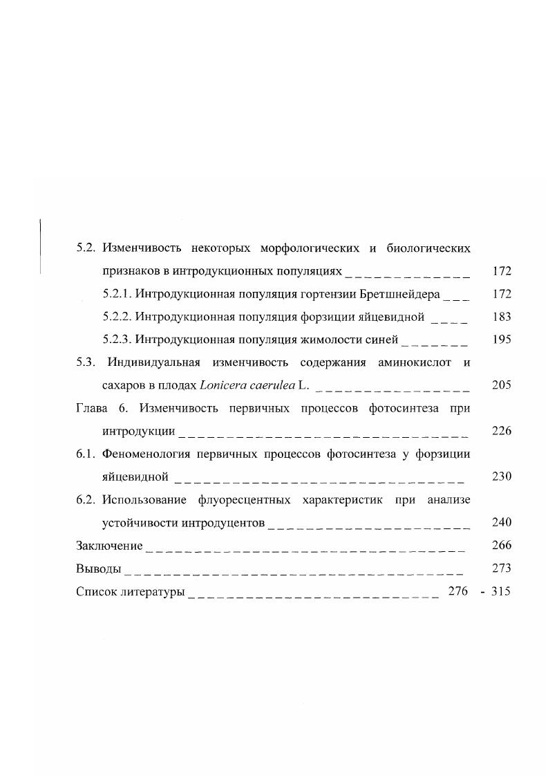 Глава 2. Внутривидовая изменчивость изоферментов пероксидазы