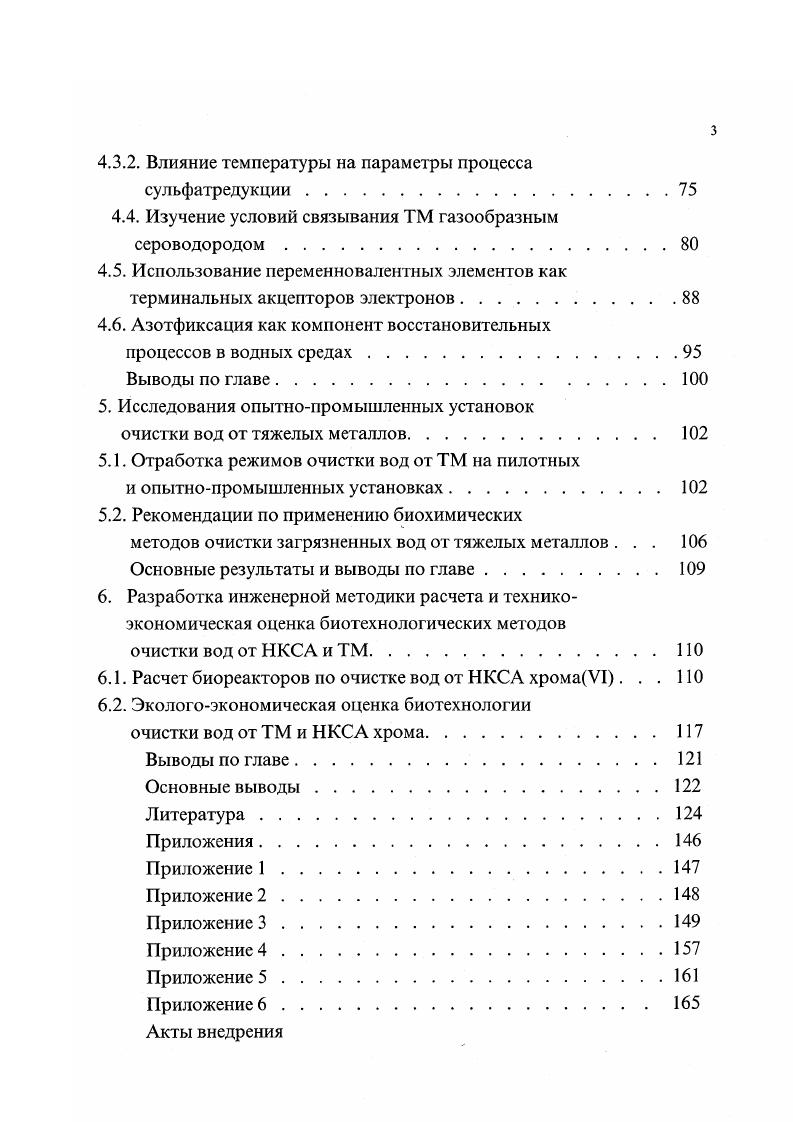 1.2. Антропогенные источники поступления НКСА и ТМ в биосферу.