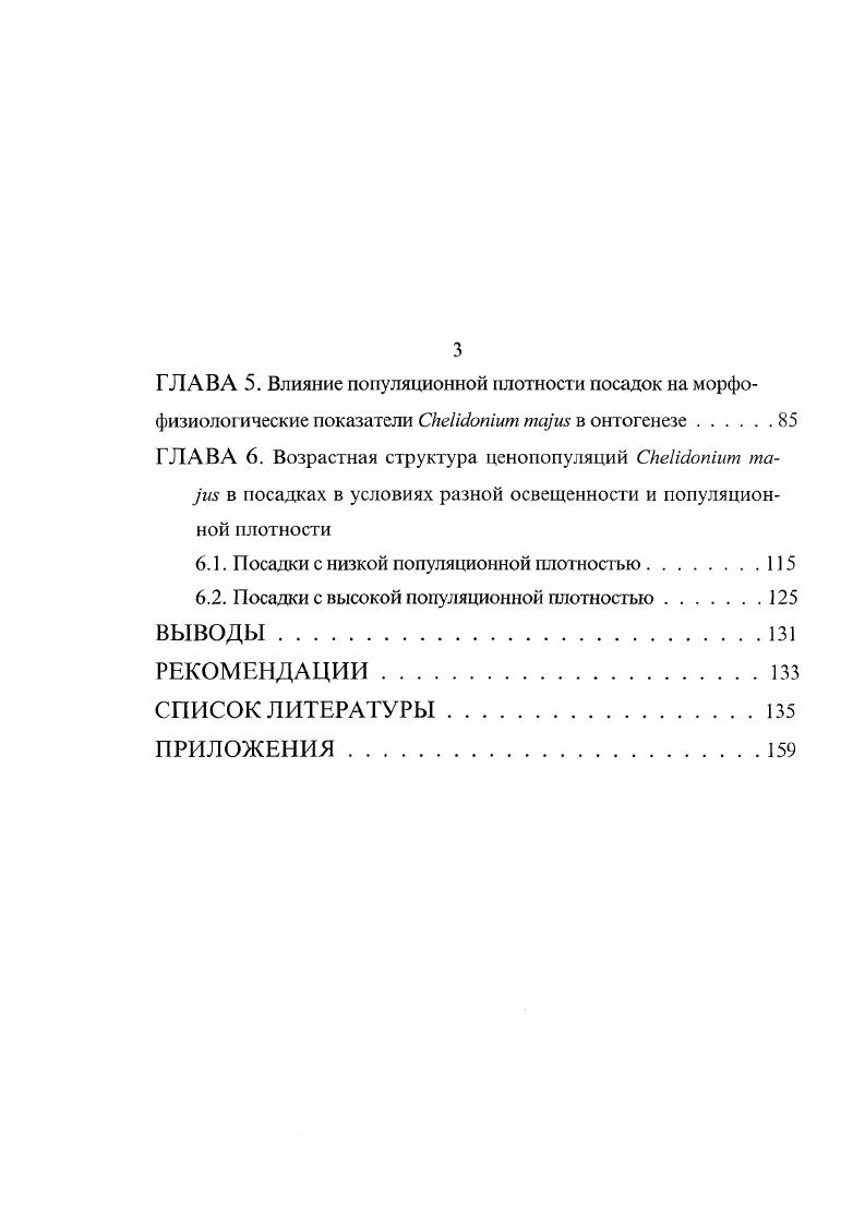 1.1. Краткая характеристика района исследования