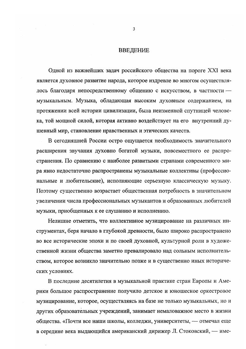 1.0 преемственности музыкального развития в ходе