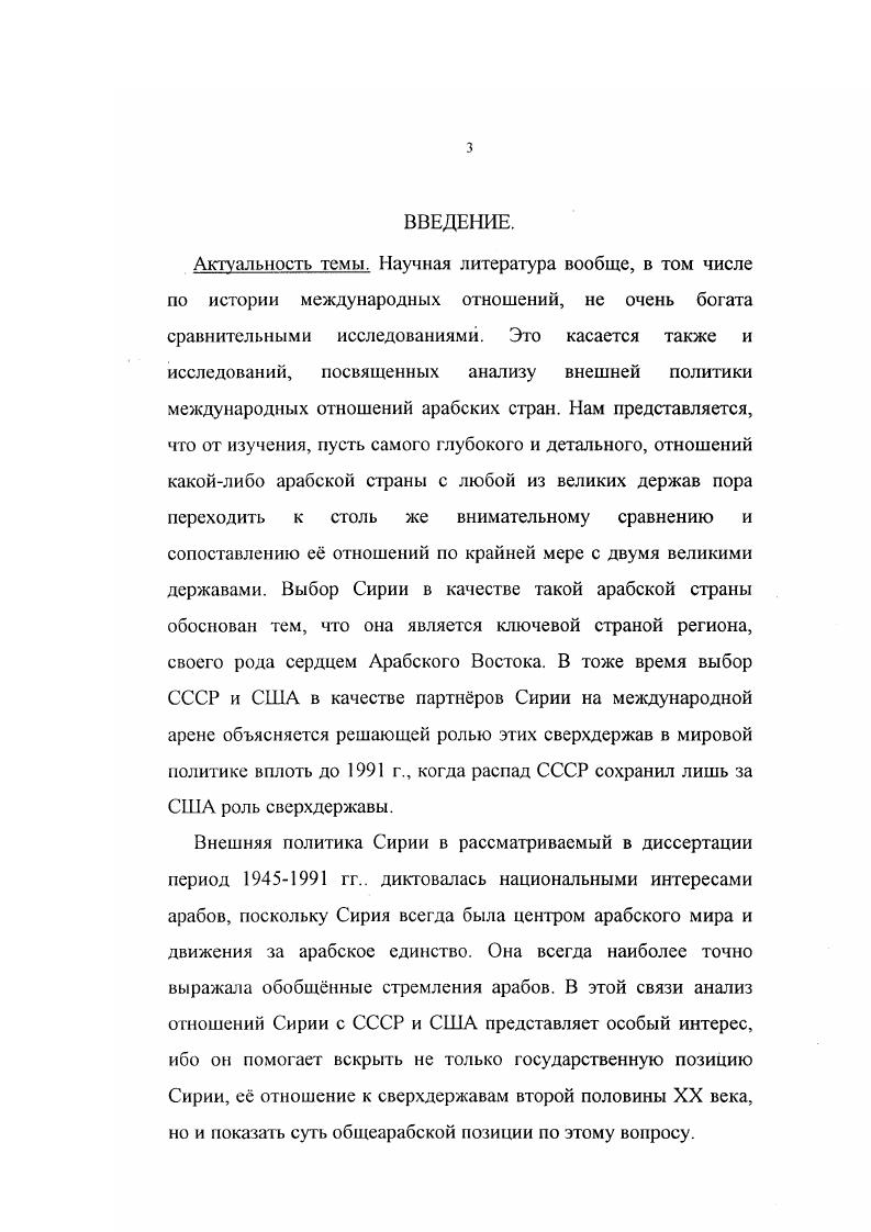 2. Сирийскосоветские отношения в  гг