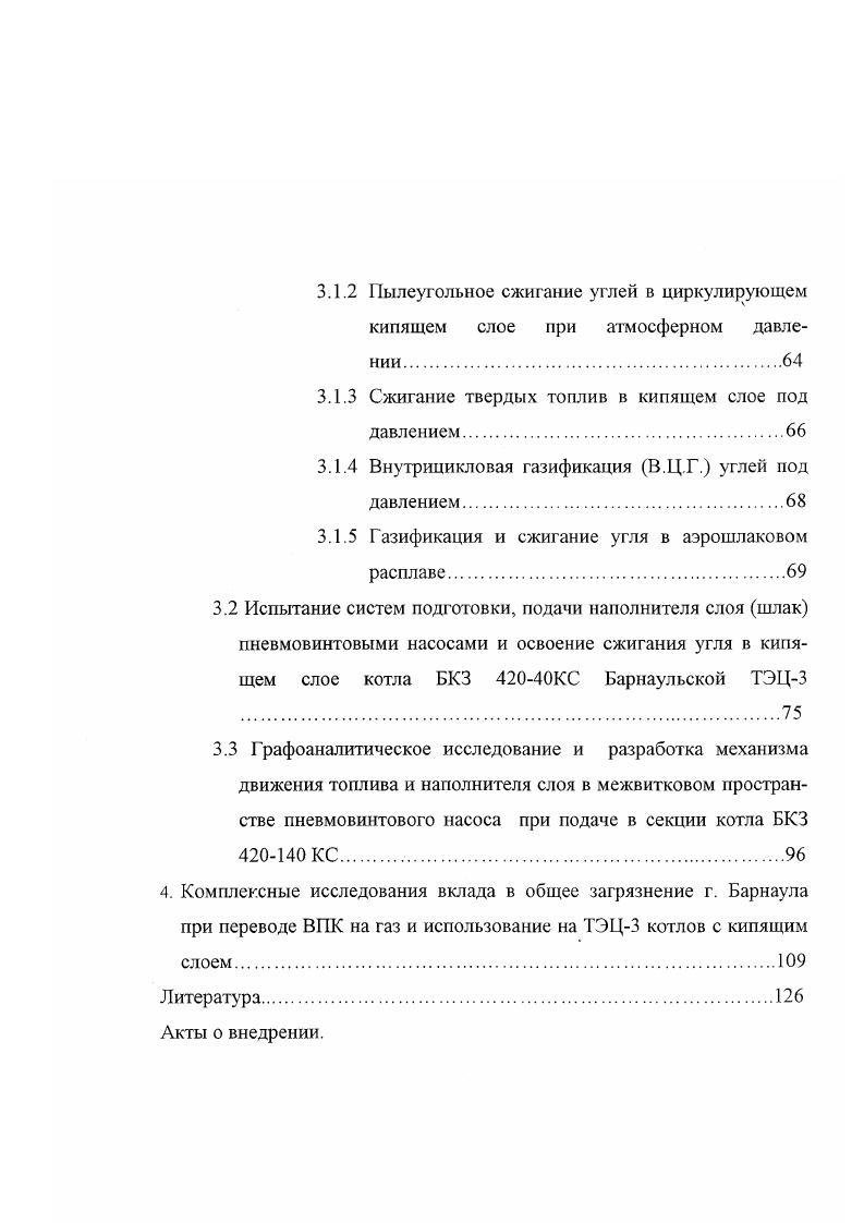 1.4 Характеристика состояния здоровья населения