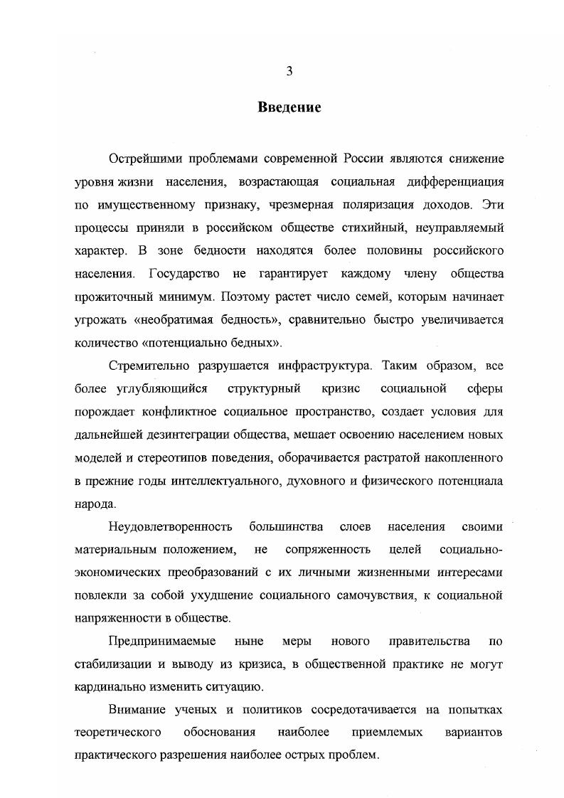 Теоретикометодологические аспекты социальной политики