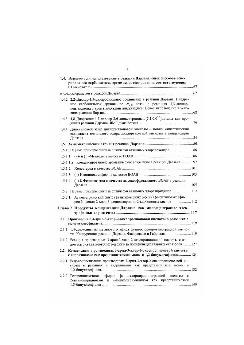 1.1.1.1. Ароматические альдегиды и кстоны