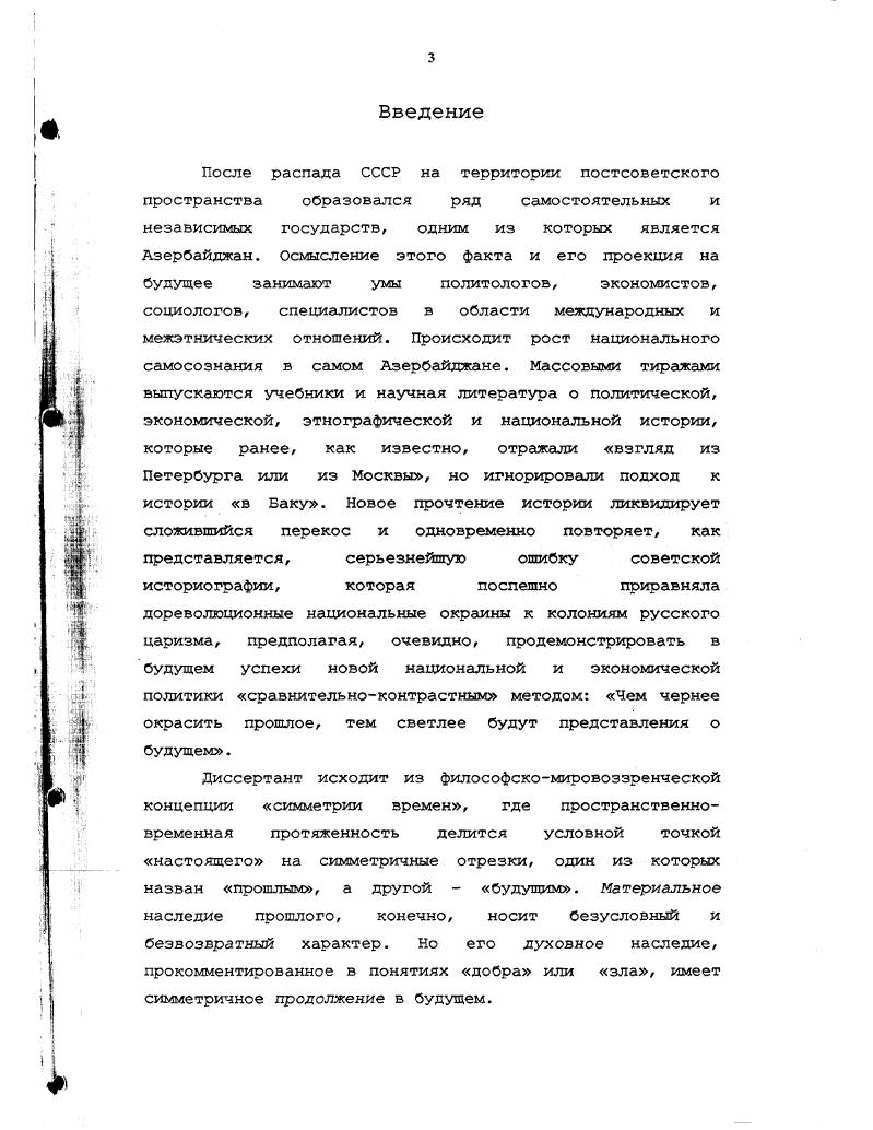 Елизаветпольской и Бакинской губерниях 