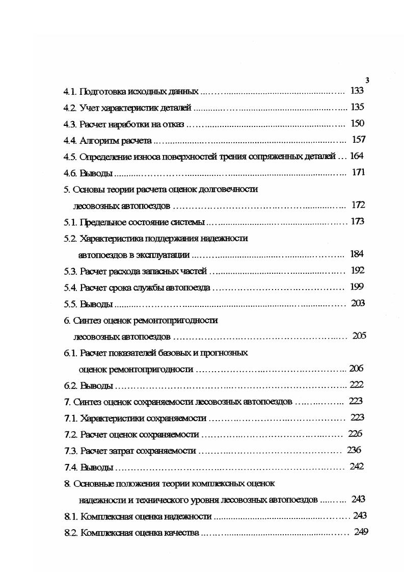 кп р. Ь длина дуги поворота сечения. Критерий безразмерного изгибающего момента
