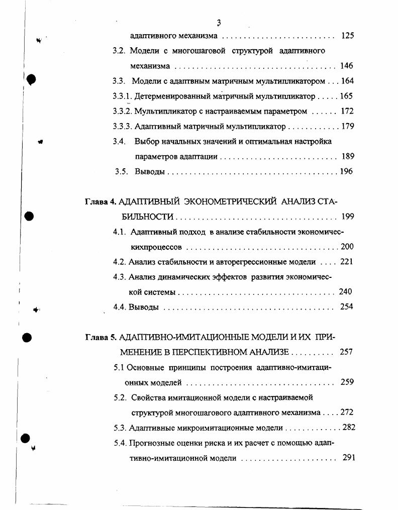 1.1. Процессы переходной экономики и проблемы их моде