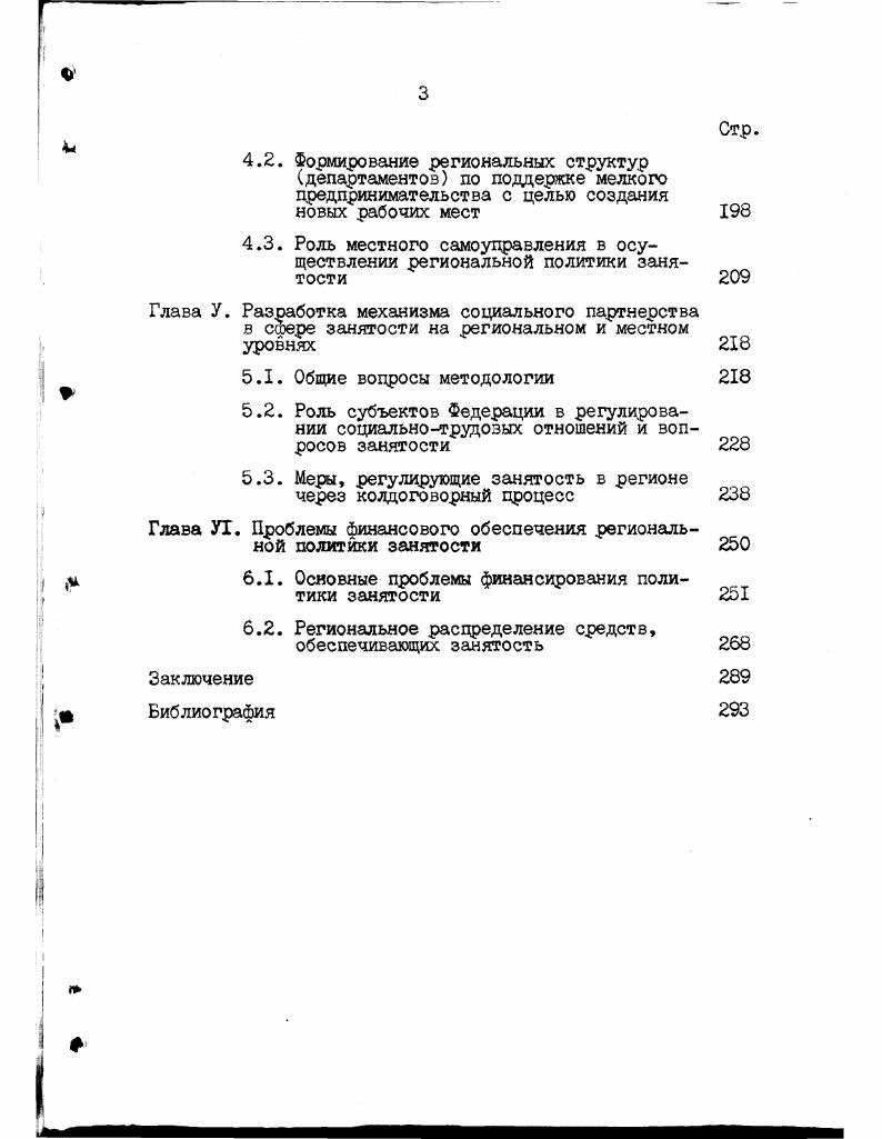 1.1. Объективные основы Нормирования рынка труда и его основные характеристики 