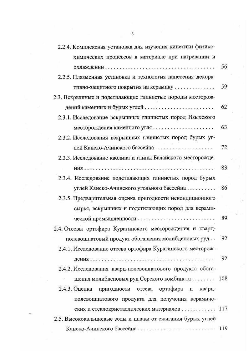 изделия стеновой керамики керамические плитки издя стен. Рис. 