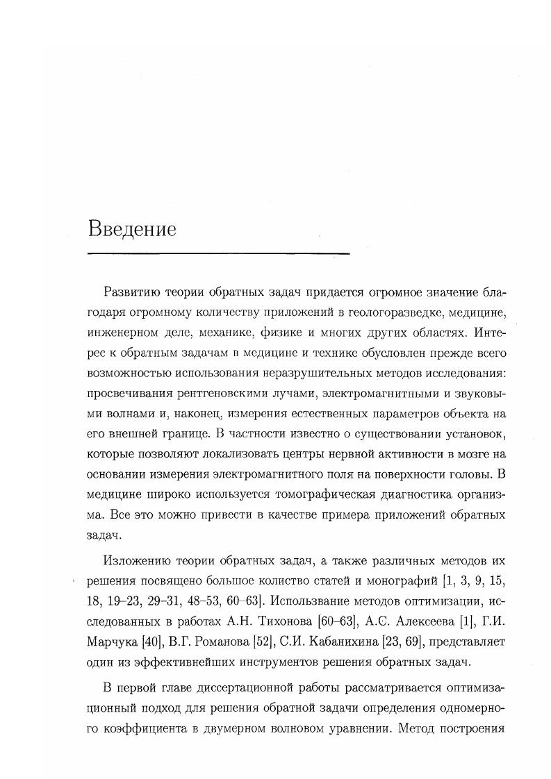 1. Определение электромагнитных источников в простейшей модели