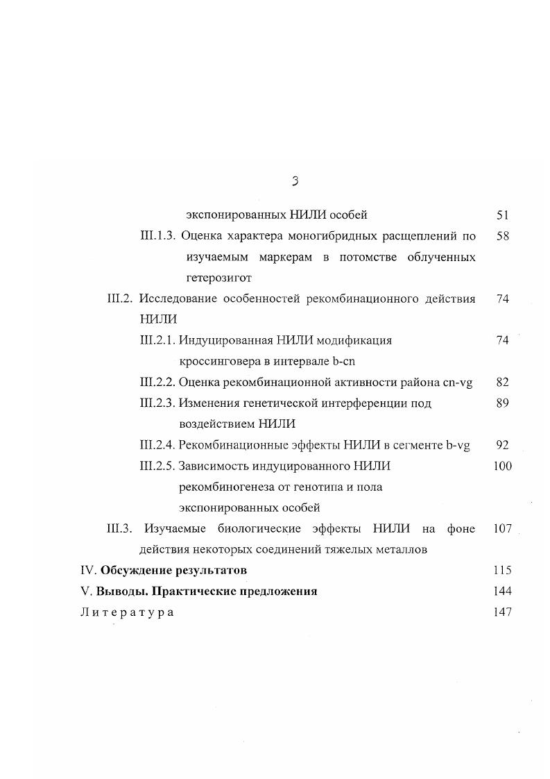 излучения как биологически эффективного физического фактора