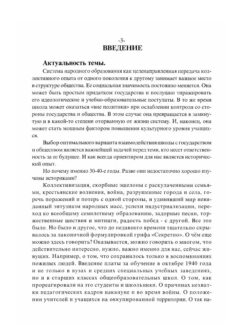 1. Международное положение и задачи всеобуча накануне Великой