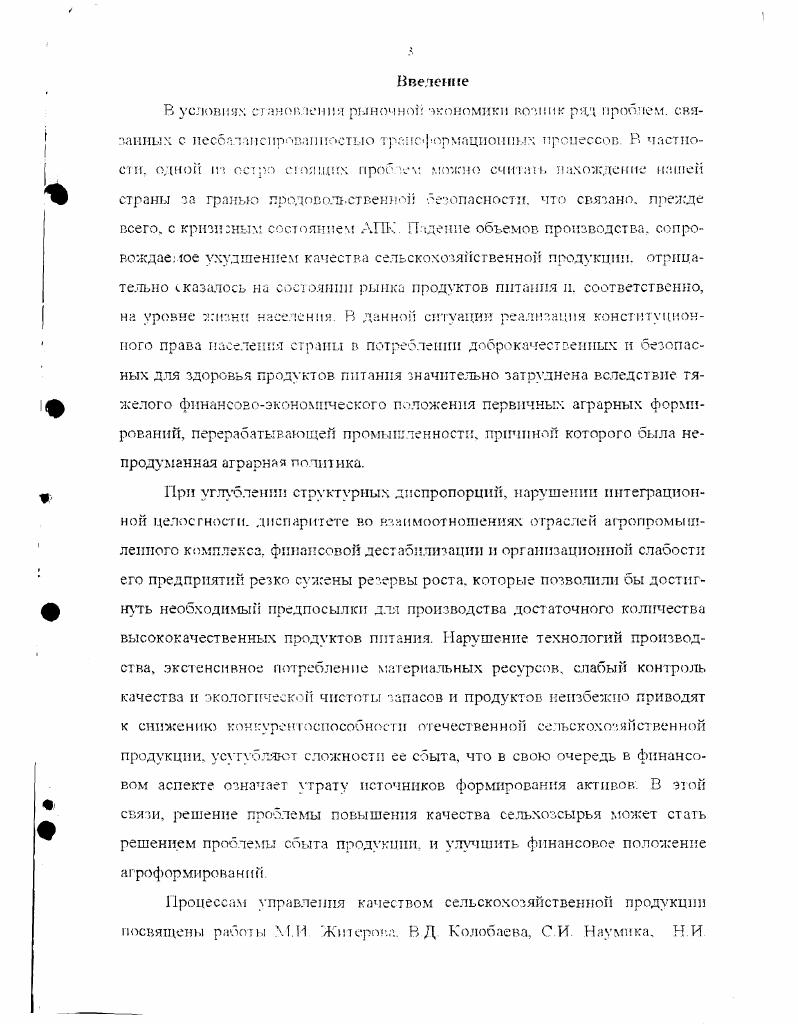 1.1. Информационные аспекты принятия управленческих решений