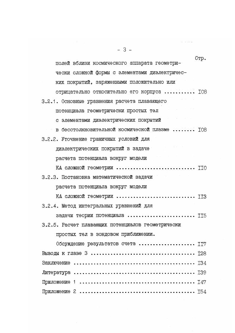 1.2. Вторичная электронноэлектронная эмиссия . 