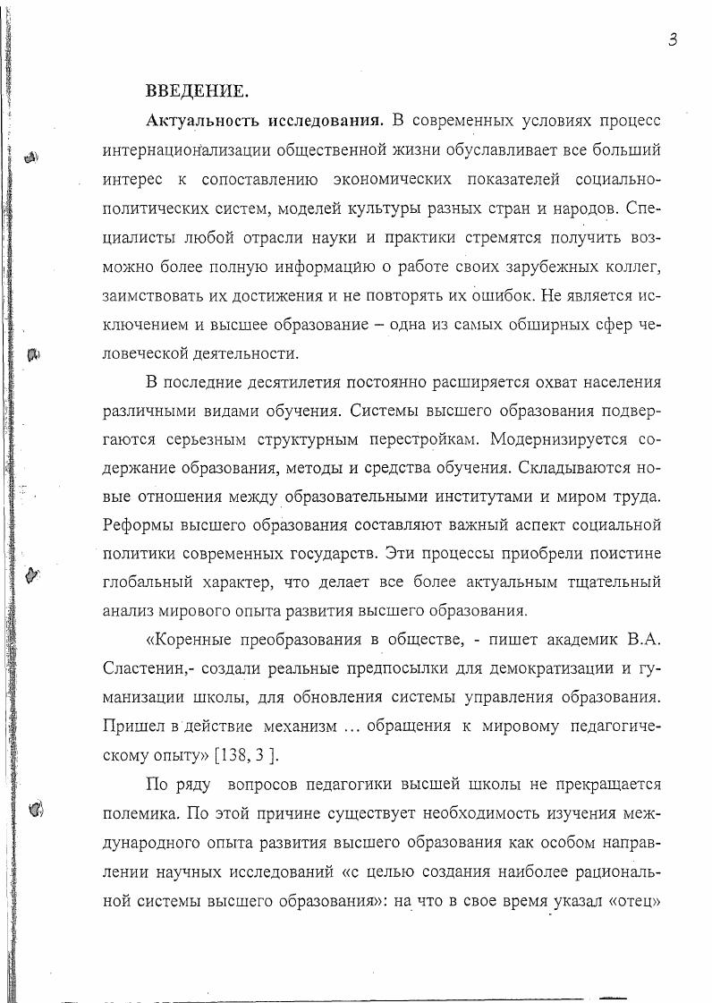 1.1. Методологические принципы и научные подходы к исследуемой проблеме  