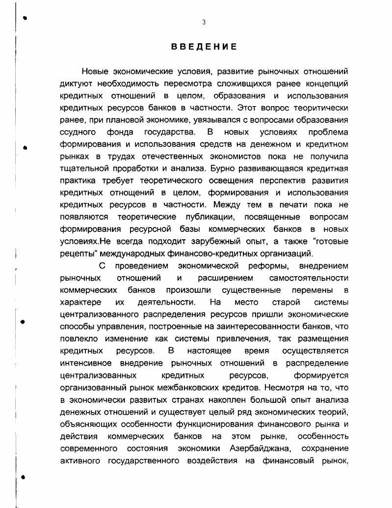 1.2. Зарубежный опыт функционирования рынка ссудных капиталов и денежного рынка.