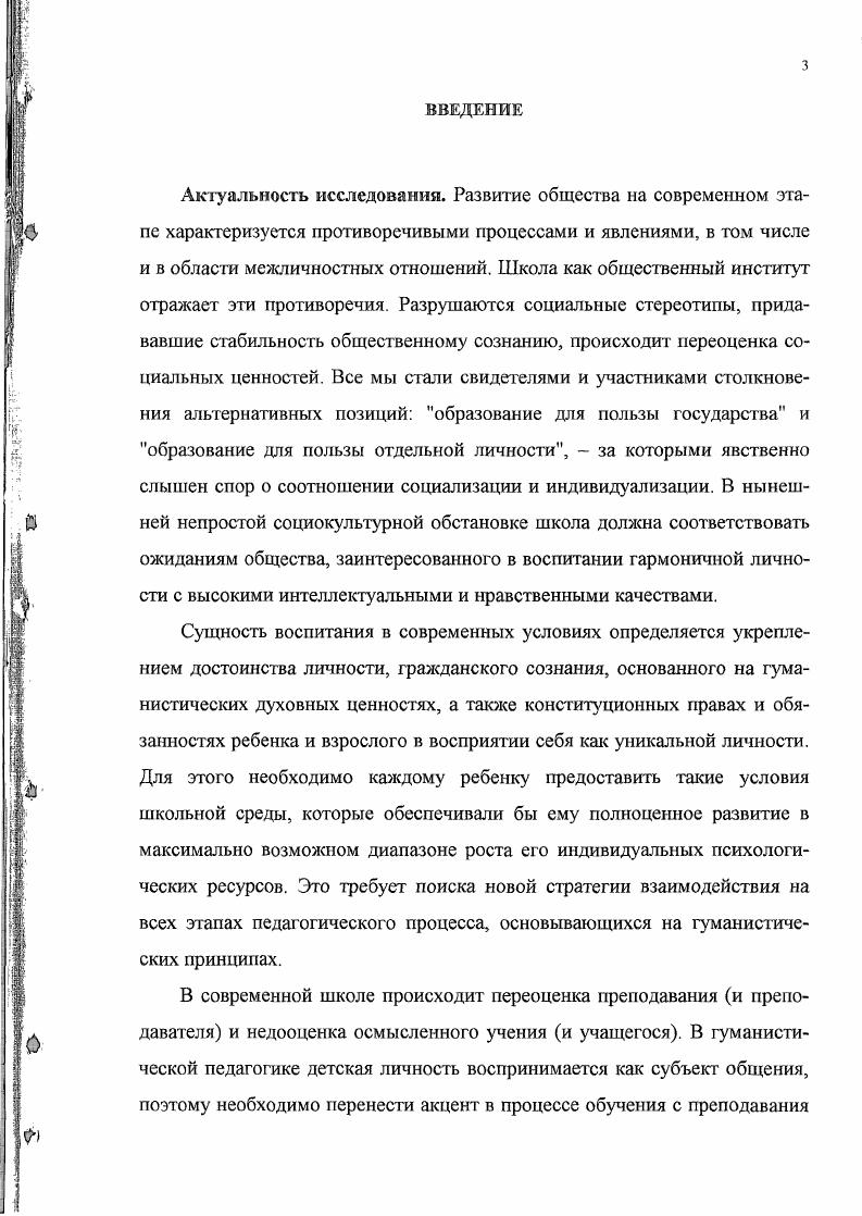 1.1. Педагогическая теория и практика о сущности дидактоге