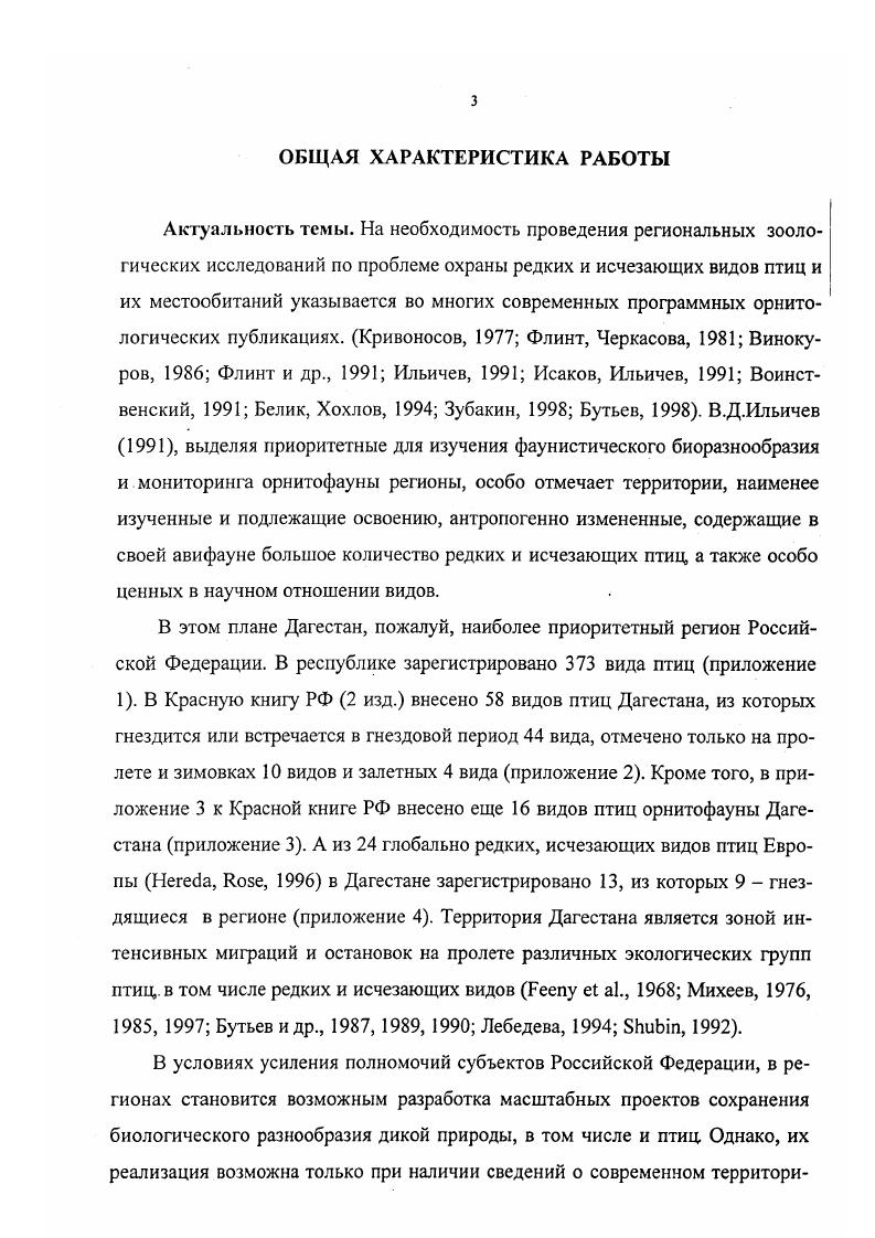 1.1. Геологическое строение и рельеф 